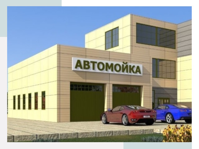 Проектирование современных автомоечных комплексов в Сыктывкаре